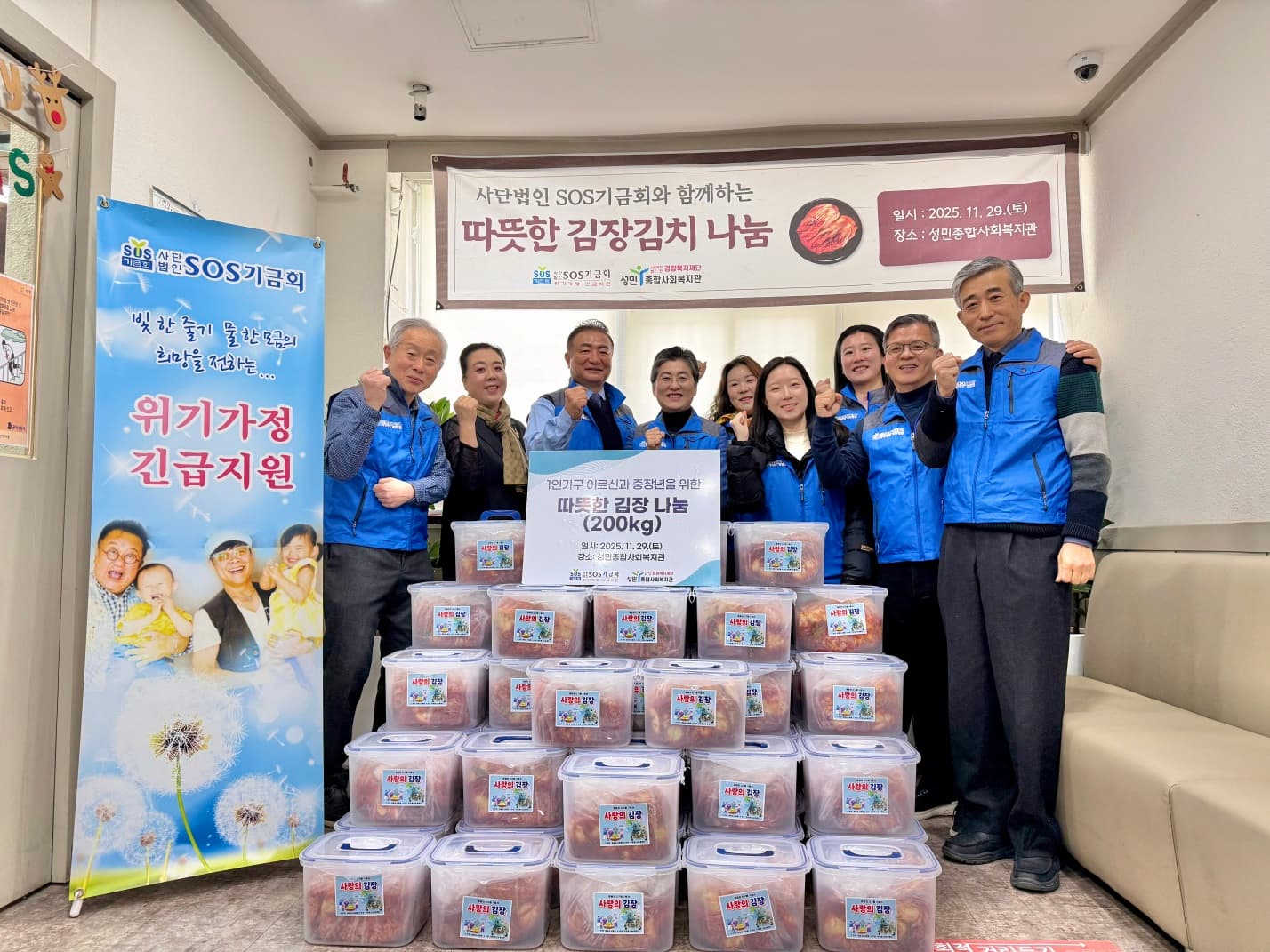 따뜻한 김장김치나눔