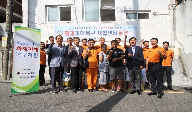 2023년 화재 위기가정 생필품 긴급지원