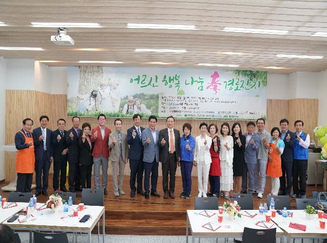 행복나눔 효 경로잔치