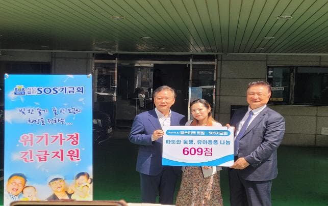 맘 스타트와 따뜻한 동행 유아용품 나눔
